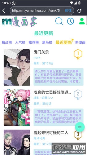 你搜漫画app最新版截图1