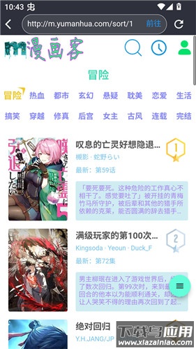 你搜漫画app最新版本最新版截图2