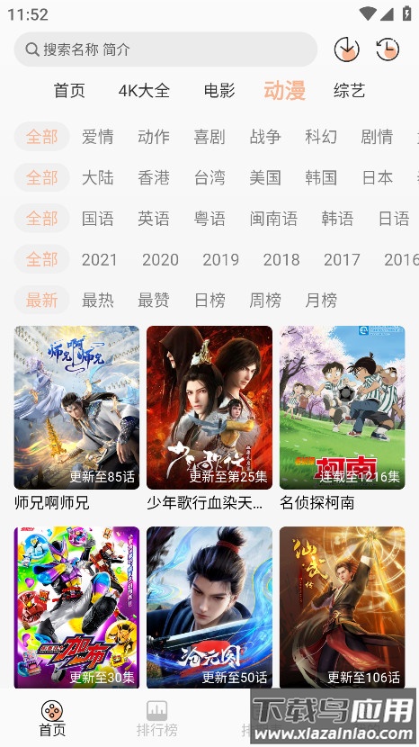 4k大全影视官方版最新版截图1