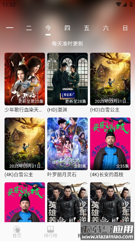 4k大全影视官方版最新版截图2