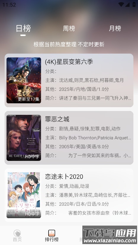 4k大全影视官方版最新版截图5