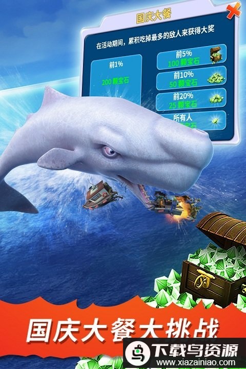 Hungry Shark Evolution(饥饿鲨进化国际版)最新版截图1