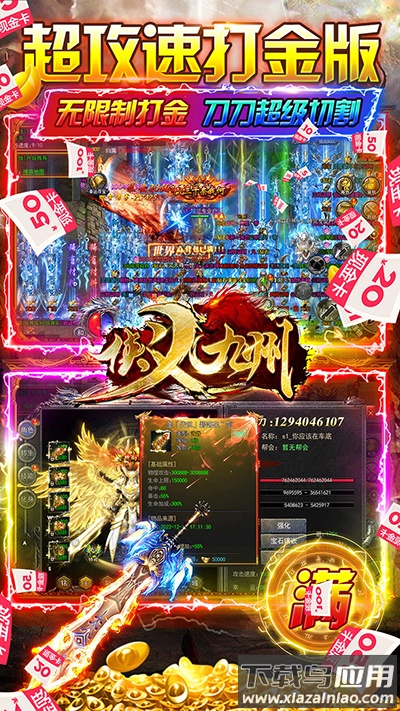 侠义九州0.1折版最新版截图4