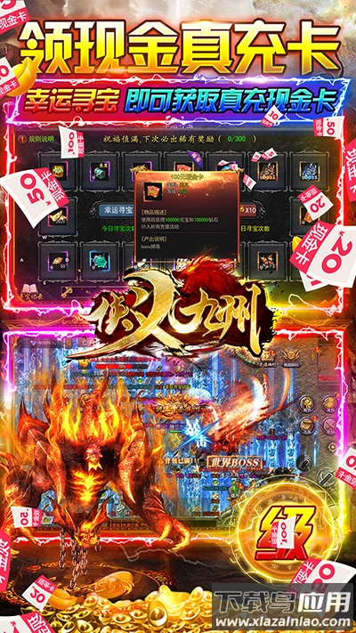 侠义九州0.1折版最新版截图5