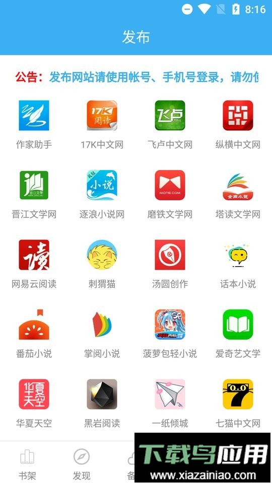 码字大师手机版截图1