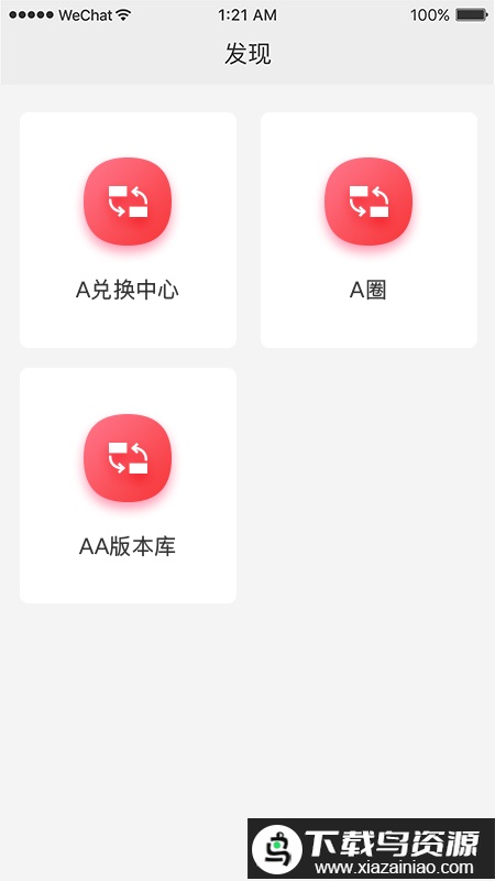 爱游宝app最新版截图1