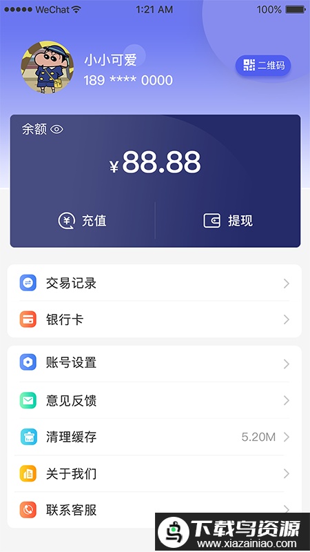 爱游宝app最新版截图2