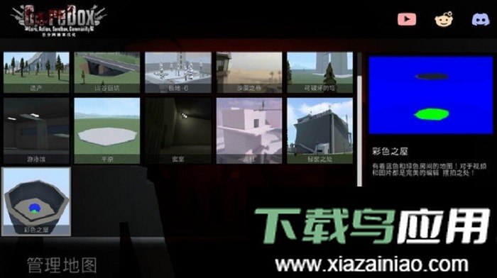 g沙盒:仇恨(联机版)最新版截图2