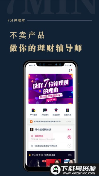 助推app最新版截图2