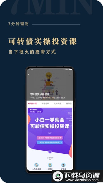 助推app最新版截图3