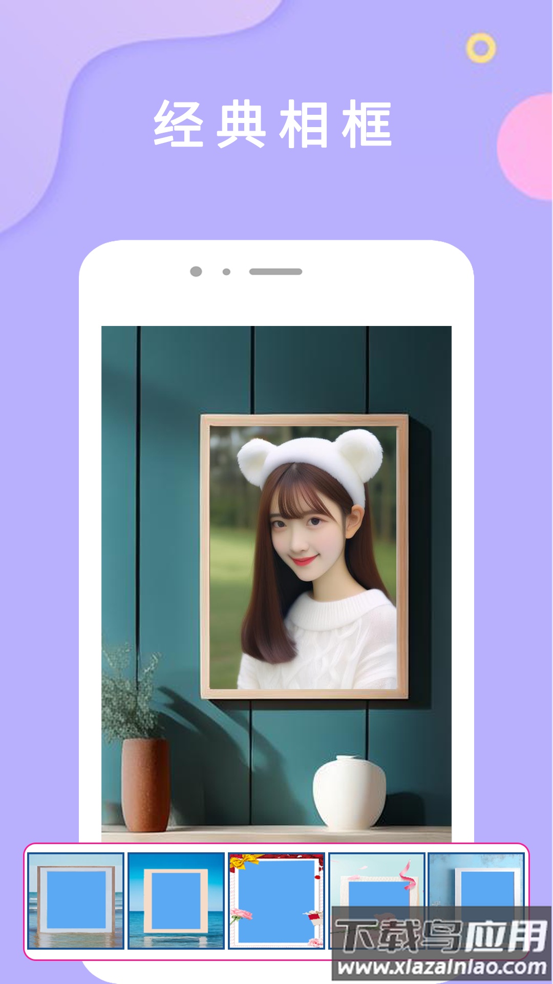 美白滤镜相机app最新版截图1