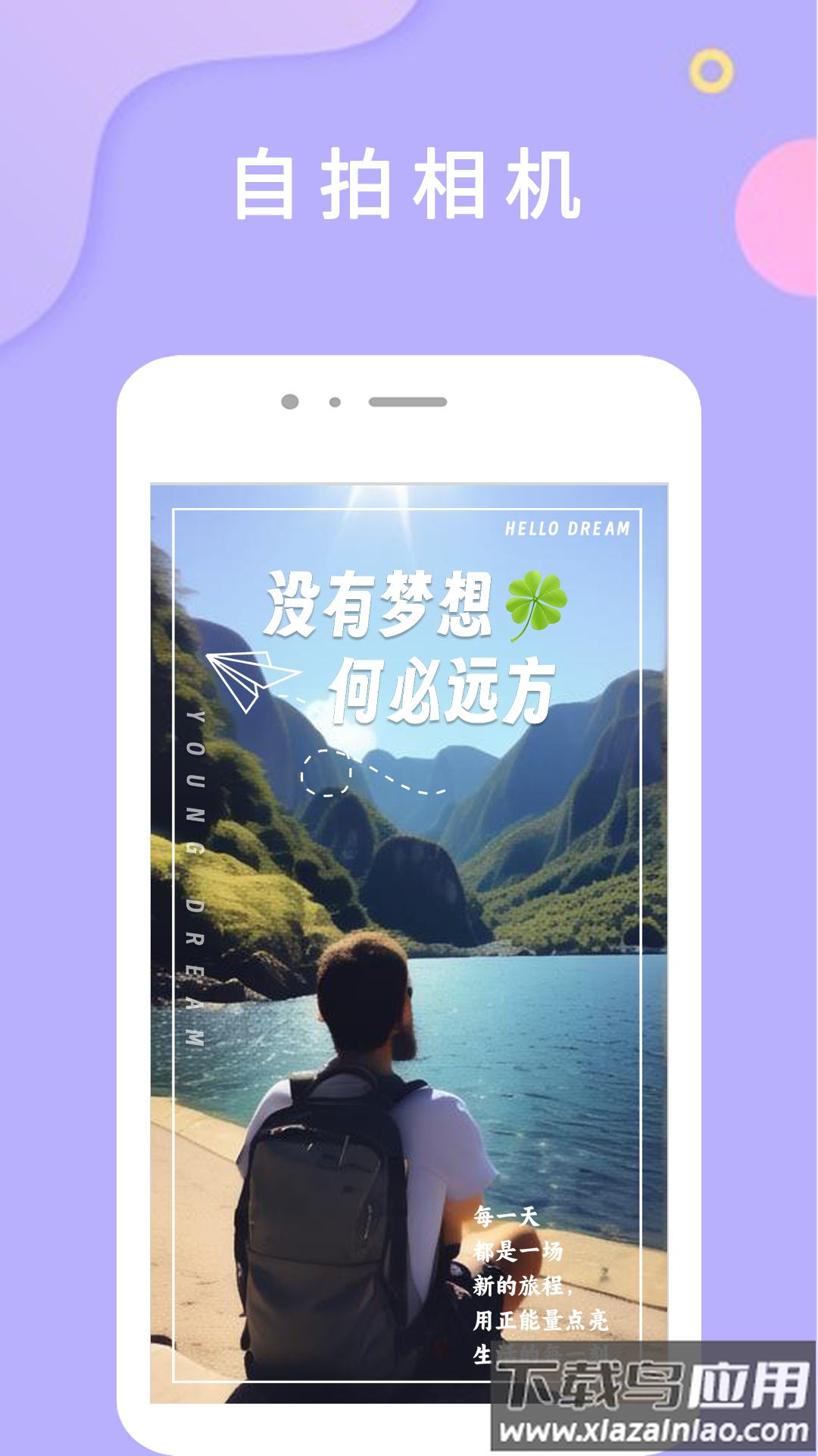 美白滤镜相机app最新版截图2