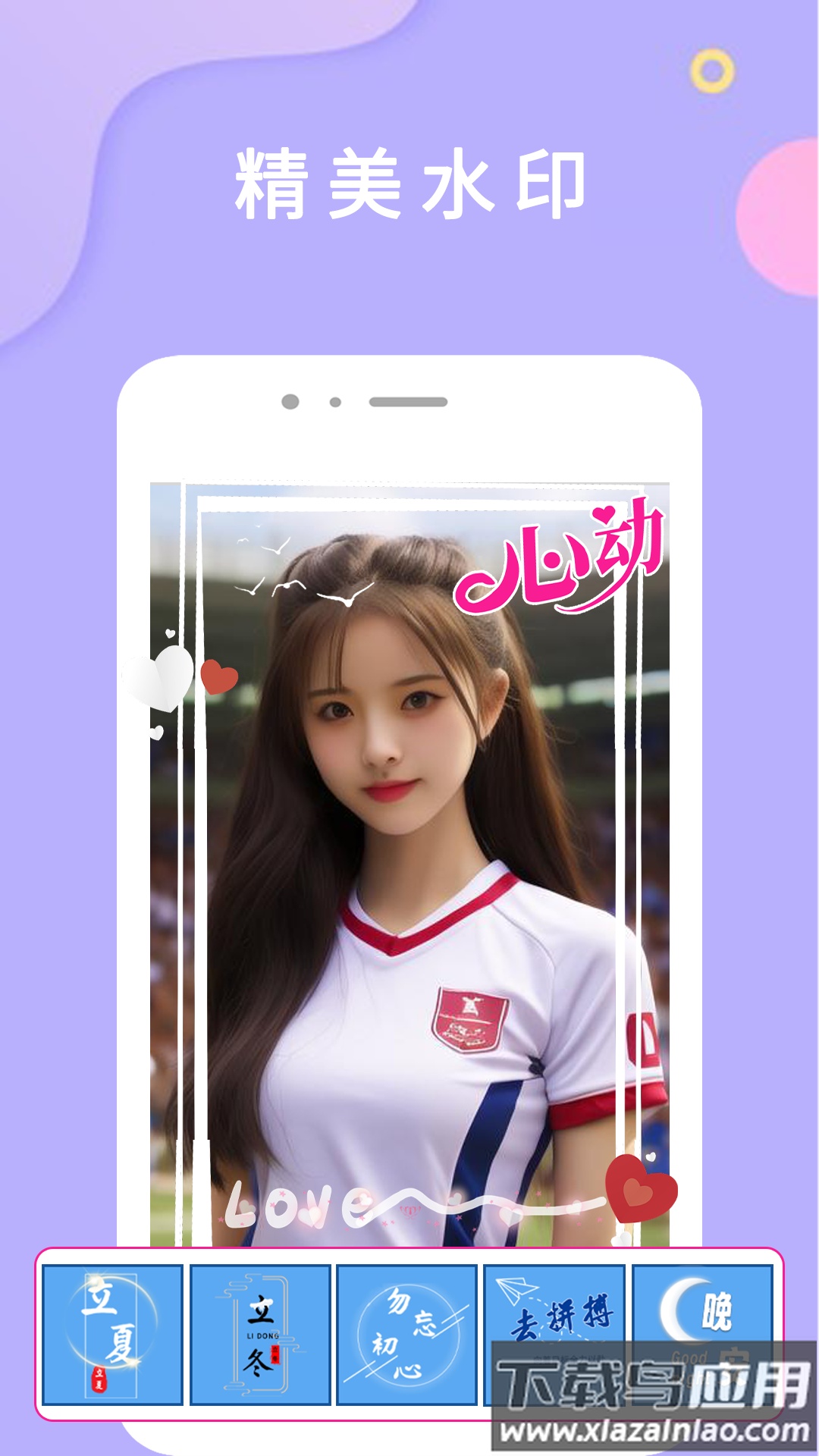 美白滤镜相机app最新版截图4