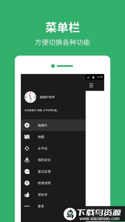 指南针罗盘app截图1
