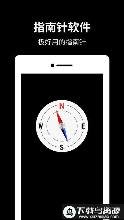 指南针罗盘app截图2