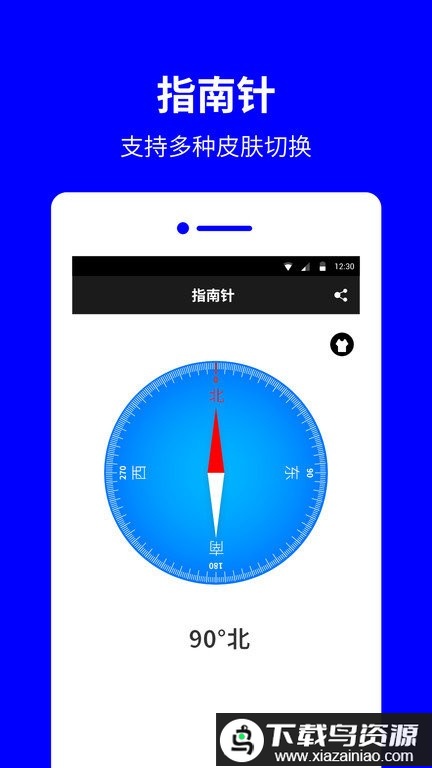 指南针罗盘app截图4