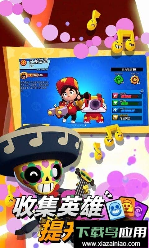 brawl stars国际服2025最新版截图2