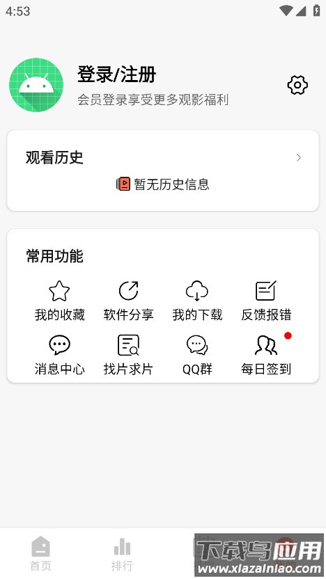青空fan官方正版最新版截图2