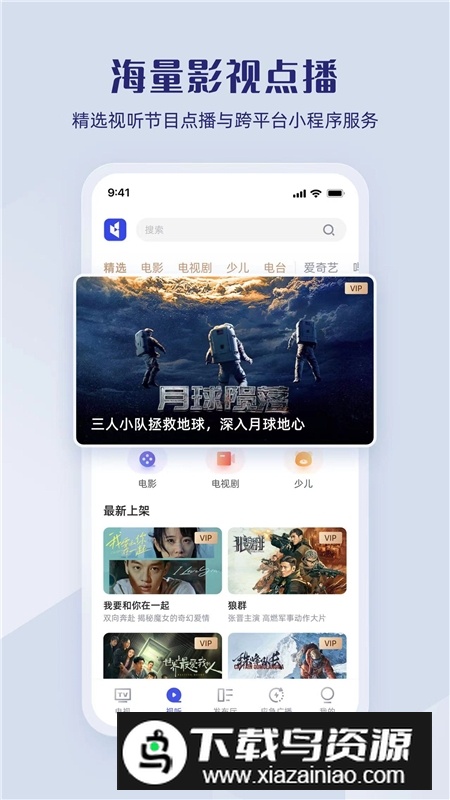 中国广电直播中国app最新版本截图
