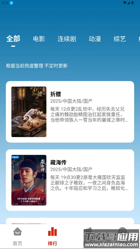 剧好看app最新版最新版截图1