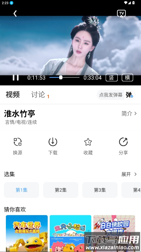 剧好看app最新版最新版截图4