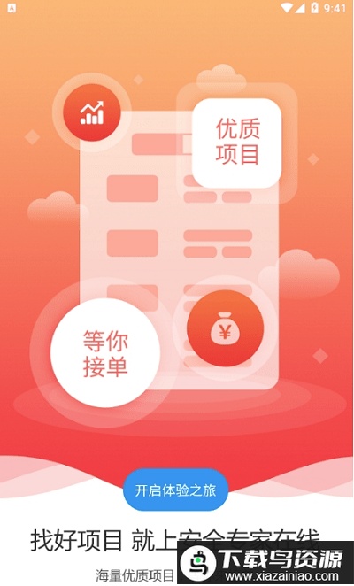安全专家在线app最新版截图1