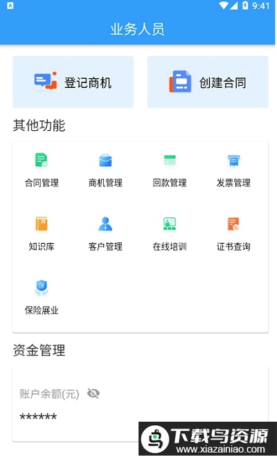 安全专家在线app最新版截图2