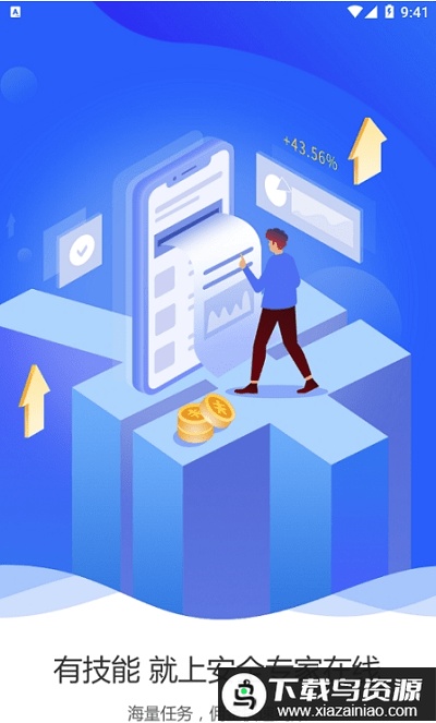 安全专家在线app最新版截图3