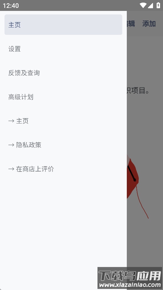 编织计数器app官方下载安装(撙猡违&Epsilon;螗咯`)最新版截图2
