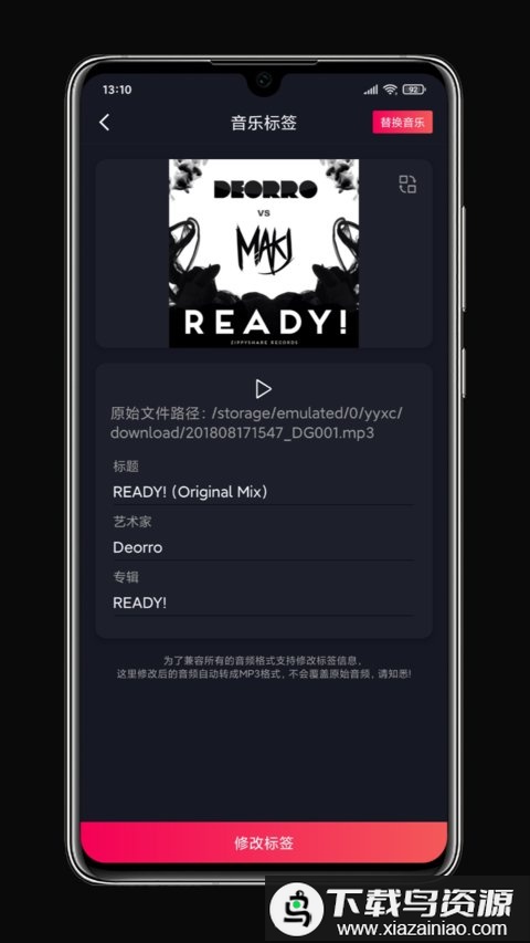 全能音乐剪辑免费版(铃声剪辑)截图3