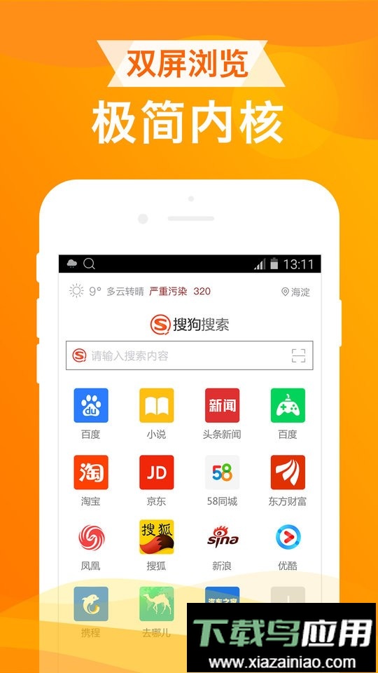 UA浏览器官方版最新版截图2