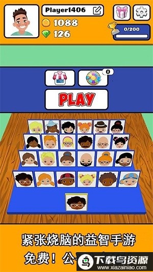 脑洞万花筒游戏最新版截图1