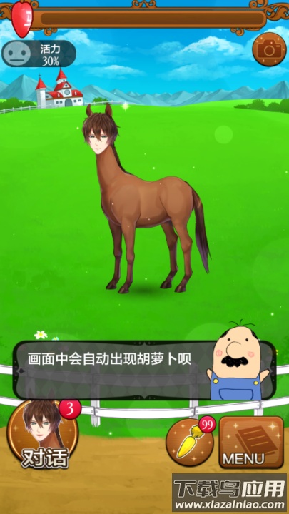 马之王子殿下下载安卓版最新版截图2