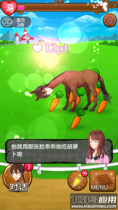 马之王子殿下下载安卓版最新版截图3