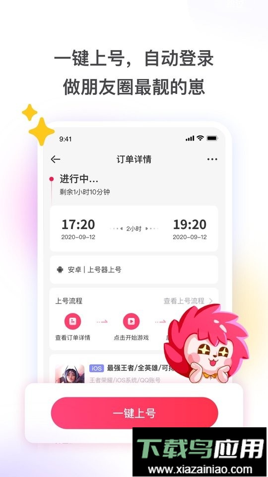 租号玩极速版免费租号不用实名认证最新版截图2