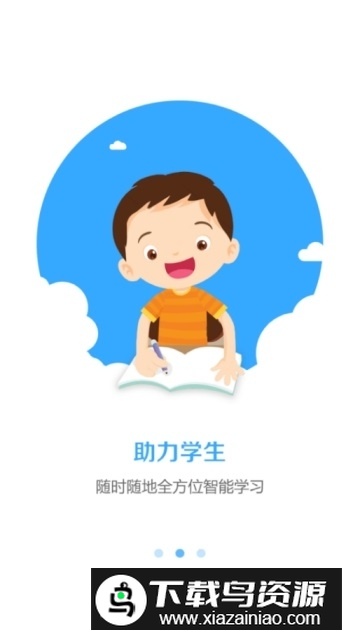 嘉兴智慧教育云课堂官方客户端最新版截图4