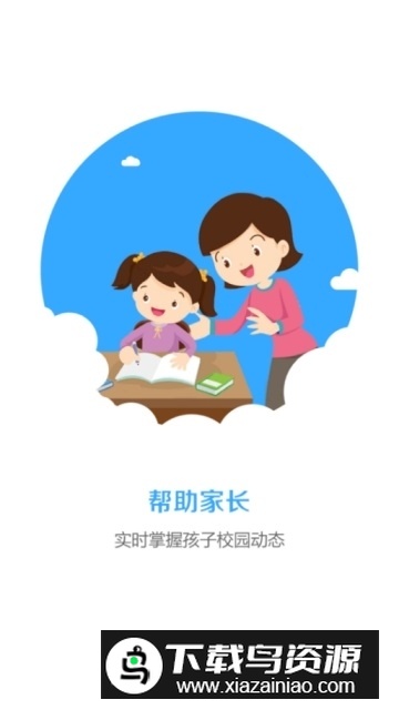 嘉兴智慧教育云课堂官方客户端最新版截图5