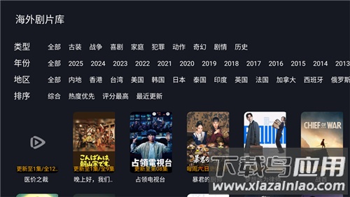 剧迷TV官方版app最新版截图1