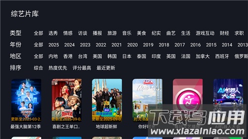 剧迷TV官方版app最新版截图3