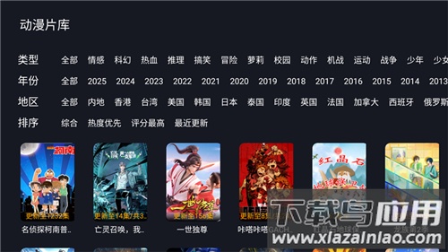 剧迷TV官方版app最新版截图4