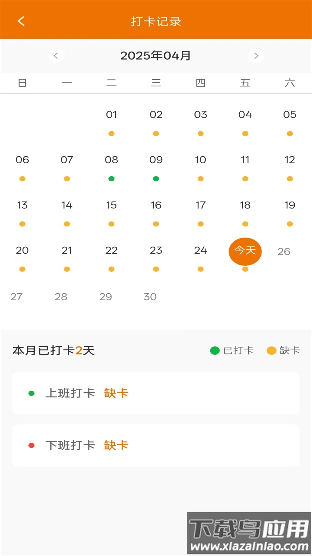 大问号智慧管家app最新版截图1