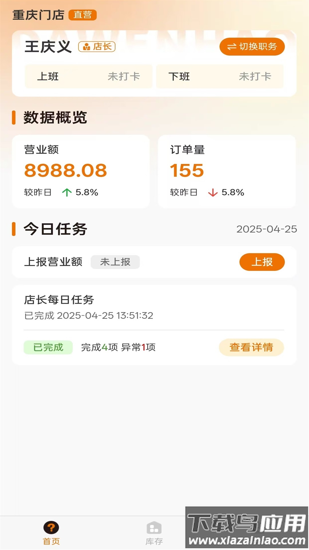 大问号智慧管家app最新版截图2