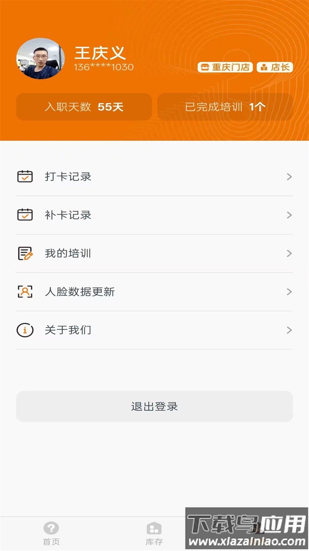 大问号智慧管家app最新版截图4