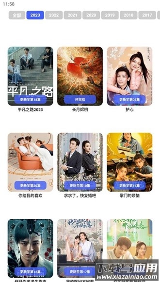 HoleFly官方版截图3