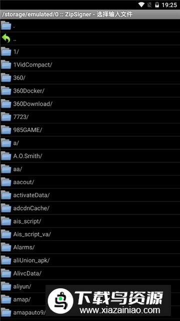 安卓端zip签名工具手机版(ZipSigner)最新版截图2