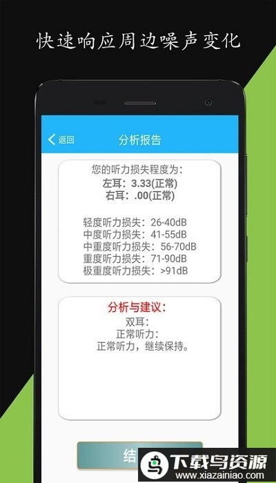 分贝仪噪音量app最新版截图1