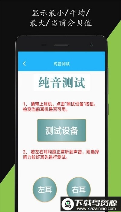 分贝仪噪音量app最新版截图2