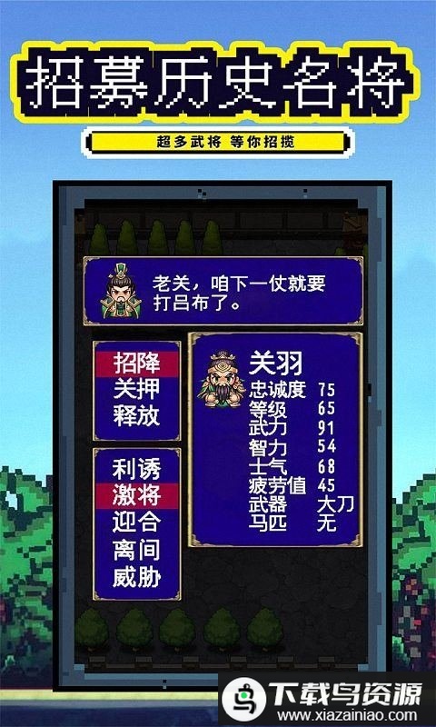 厉害了主公bt版最新版截图1