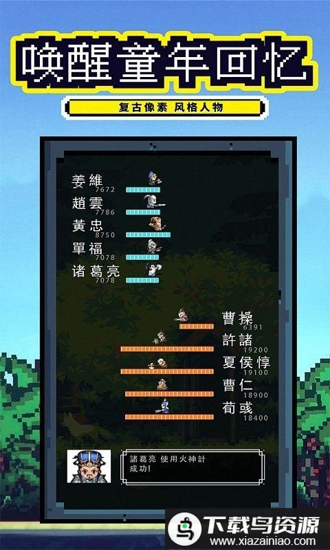 厉害了主公bt版最新版截图2