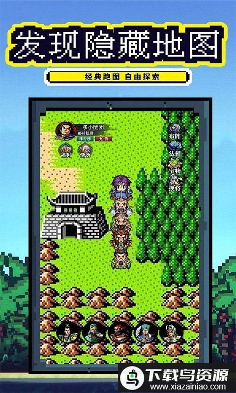 厉害了主公bt版最新版截图3